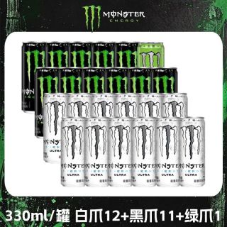可口可乐 魔爪能量饮料330ml*24罐黑绿白魔爪混合