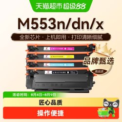 图盛 适用惠普M553n硒鼓M553dn粉盒M553x打印机HP508A墨盒CF360A