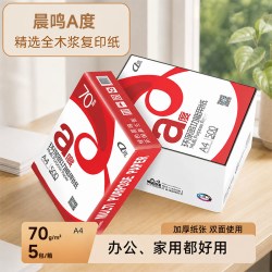 晨鸣 a4打印纸复印纸整箱70g金铭洋a3纸打印白纸70克单包500张办公用品木浆纸批发