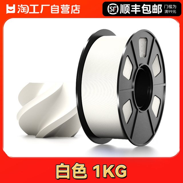CMYK SUPPLIES ABS耗材 3D打印耗材1.75mm 高韧性环保abs耗材打印机1kg整齐排线打印机兼容3D打印笔机械性能好 CMYK
