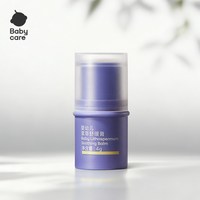 babycare 紫草膏舒缓棒婴儿宝宝儿童清凉非青草膏便携