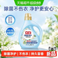 立白 净护除菌洗衣液