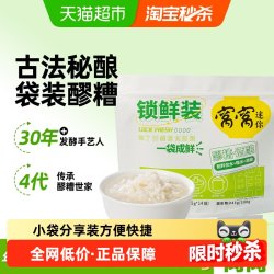 窝窝 醪糟1050g便捷装醪糟米酒四川特产甜酒酿月子酒75g*14小袋