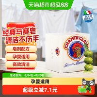 移动端：大公鸡管家 大公鸡头管家 马赛洗衣皂 300g
