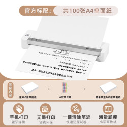 印先森 B821打印机家用小型A4无墨便携式打印机学生专用试卷作业错题打印机迷你打印机连手机蓝牙无线