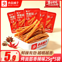 良品铺子 烤面筋 香辣味 25g*5袋