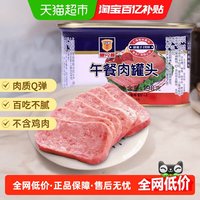 移动端：梅林B2 梅林 午餐肉罐头 198g