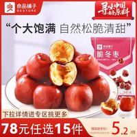 良品铺子 脆冬枣 35g*1袋