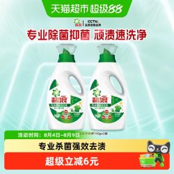 碧浪 除菌洗衣液去渍格家用正品实惠装700g*2