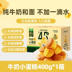 HEARTBOON 司丹尔 牛奶小蛋糕 400g*1箱