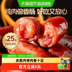 良品铺子 迷你小香肠 炭烤味 猪肉类零食