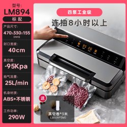 得力 LM894真空封口机商用包装机食品保鲜商用家用两用全自动抽真空机密封冷藏抽腊肉熟食干湿两用封口