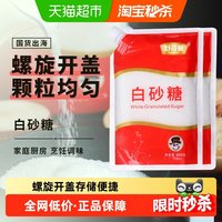移动端：舒可曼 一级白砂糖400g*2包