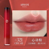 EMPORIO ARMANI 红管唇釉PASSION#321心动粉 纪念日生日礼物女送礼 妇女节礼物