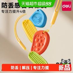 得力 防丢解压感官石橡皮擦象皮无屑超干净小学生初中生专用幼儿园