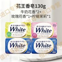 花王 white香皂4块