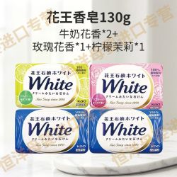 花王 white香皂4块