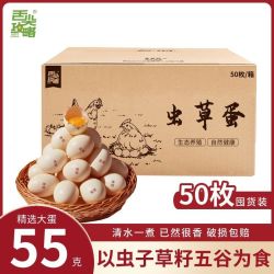 舌尖攻略 京东包邮50枚】舌尖攻略高品质55-60g大鸡蛋虫草鸡蛋食虫子草籽
