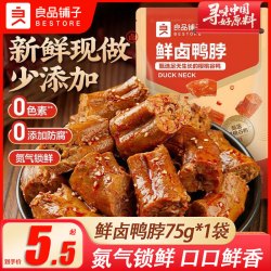 良品铺子 鲜卤鸭脖  75g