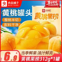 良品铺子 黄桃果捞 312g*1罐