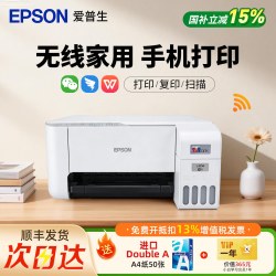 天之 L3256/L3558/L3356/L3358彩色打印机小型家用手机远程支持无线WiFi微信打印复印扫描远程打印手机爱普生
