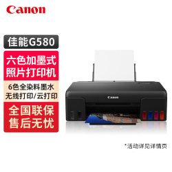 佳能 G680/G580墨仓式6色照片打印一体机小型家用复印扫描彩色喷墨多功能无线可手机连接A4连供彩印家庭办公用