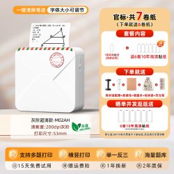印先森 M03AS大宽幅高清错题打印机小学初高中生专用错题免抄神器迷你小型学生学习错题机家用打印机可连手机