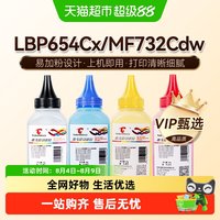 图盛 适用佳能MF742Cdw碳粉MF744Cdw 746Cx LBP663 634Cx CRG046