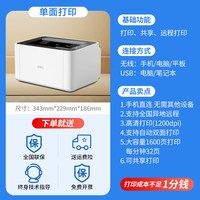 得力 激光打印机小型家用连手机无线远程 扫描复印打印三合一多功能一体机黑白家庭作业办公