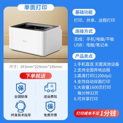 得力 激光打印机小型家用连手机无线远程 扫描复印打印三合一多功能一体机黑白家庭作业办公
