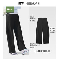 蕉下 暴走弯刀裤女春夏新款廓形长裤香蕉裤梨形报恩裤防晒休闲裤子