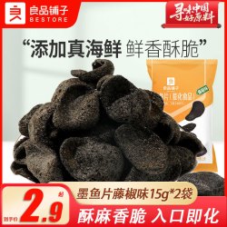 良品铺子 藤椒味 墨鱼片 15g*2袋