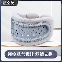 欧格达 颈托防低头脖子前倾矫正器办公室护颈脖套固定颈椎夏季透气带支撑