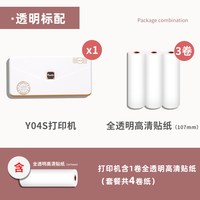 印先森 Y02S高清错题图片打印亲子绘本拓展中英翻译迷你小型便携无需手抄整理神器手机蓝牙拍照绘本打印机