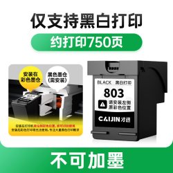 才进 适用惠普803墨盒可加墨hp2132 2621 1112 2622 2130 2600打印机2131 2620彩色1110 1111 2623黑色deskjet2628