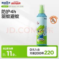 青蛙王子 儿童驱蚊花露水 185ml