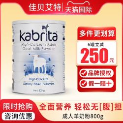 澳大利亚佳贝艾特高钙成人羊奶粉800g/罐
