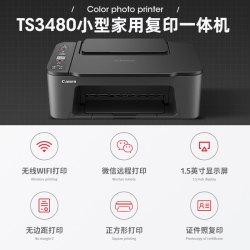 佳能 ts3480打印机家用小型打印复印扫描一体机可加墨彩色家庭手机无线照片学生作业喷墨A4黑白ts3380