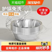 味之享 SJ-XZP-01 锡纸盘盒 16*12*5cm 30只 食品级 防尘盒 适用3-4L空气炸锅