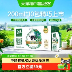 金典 有机纯牛奶 3.6g乳蛋白