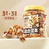 移动端：三只松鼠 每日坚果750g/30天装