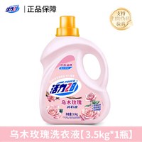 活力28 乌木玫瑰香洗衣液 3.5kg*1瓶 持久留香