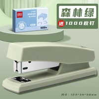 得力 订书机办公用马卡龙色系订书机学生用多功能大号订书器装订机家用钉书机订书钉12号省力定书机办公用品