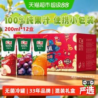 移动端、88VIP：汇源 有礼 100%果汁组合装 混合口味 200ml*12盒