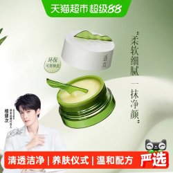 逐本 清欢植萃净颜卸妆膏100ml