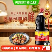 移动端：欣和 0%添加防腐剂 特级鲜美 酱油1.88kg