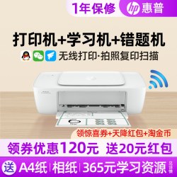 惠普 DJ1288彩色打印机无线可连接手机复印件扫描一体机1212迷你家用办公小型a4照片相片家庭学生作业喷墨1112