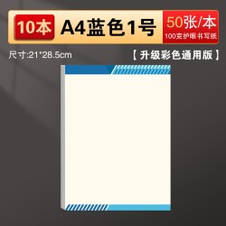 语雅 信纸定制印刷手写a4抬头纸定做16k单位空白信笺订制加厚白色信签草稿纸会议红头文件纸设计