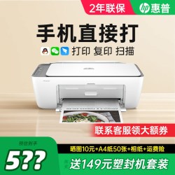 惠普 DJ4926彩色喷墨打印机家用小型复印扫描一体机a4学生作业可连接手机无线5136家庭照片办公专用多功能