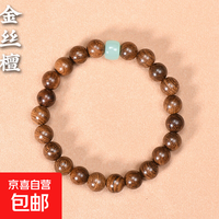 非洲金丝檀木质佛珠手串玉石琉璃檀木DIY男女士盘玩复古国潮风 金丝檀单圈8mm